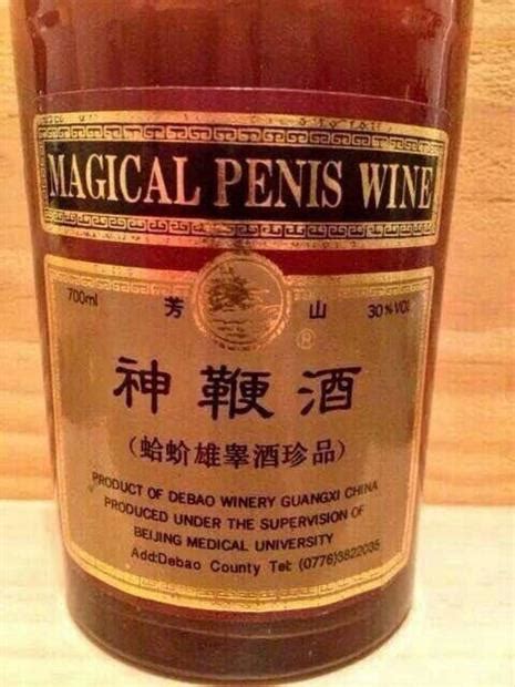The Healing Powers of Magical Penis Wine: Fact or Fiction?